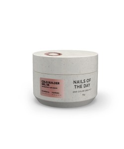 NAILSOFTHEDAY Cold Builder gel 06,15 мl