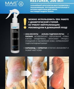 Mave KERATOLYTIC RESTORER 200 ML