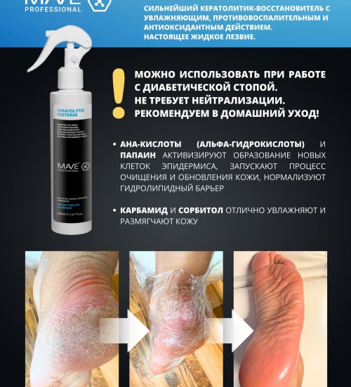Mave KERATOLYTIC RESTORER 200 ML